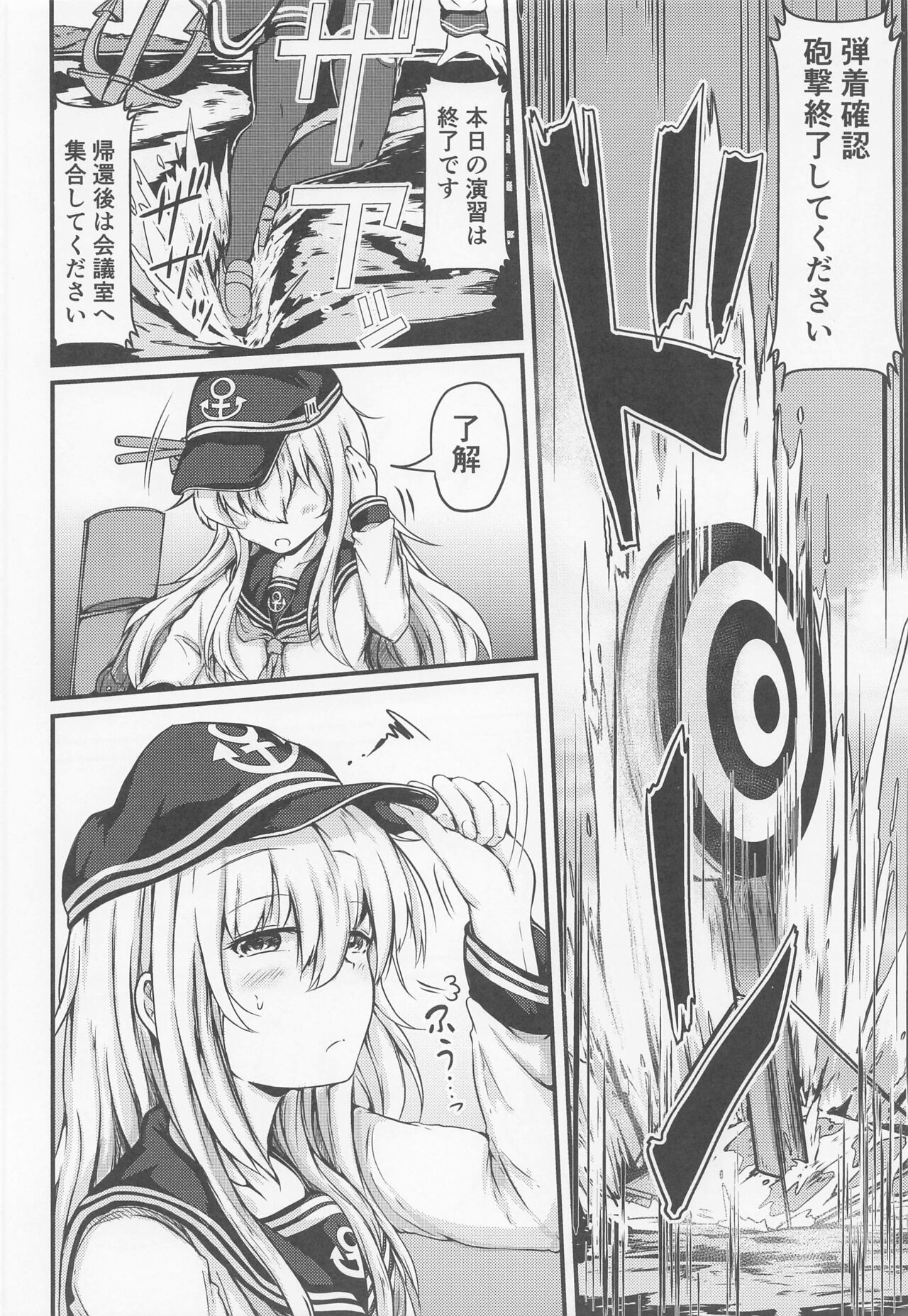 Tonari no Hibiki page 7 full