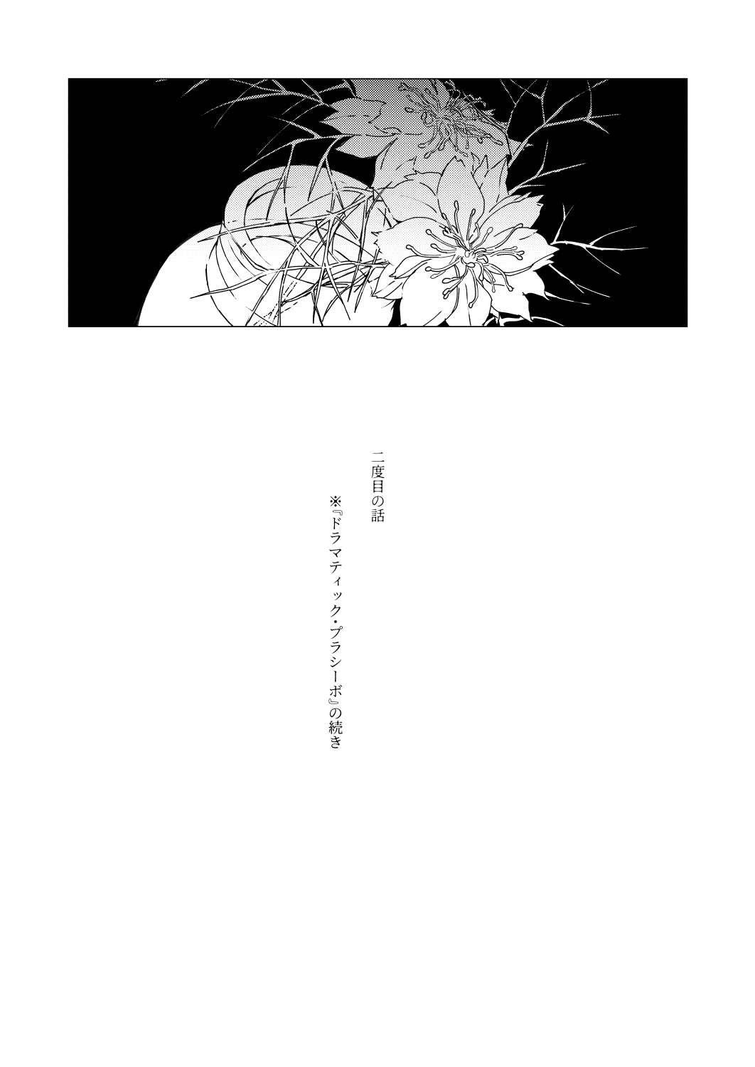 On The Ground page 3 full