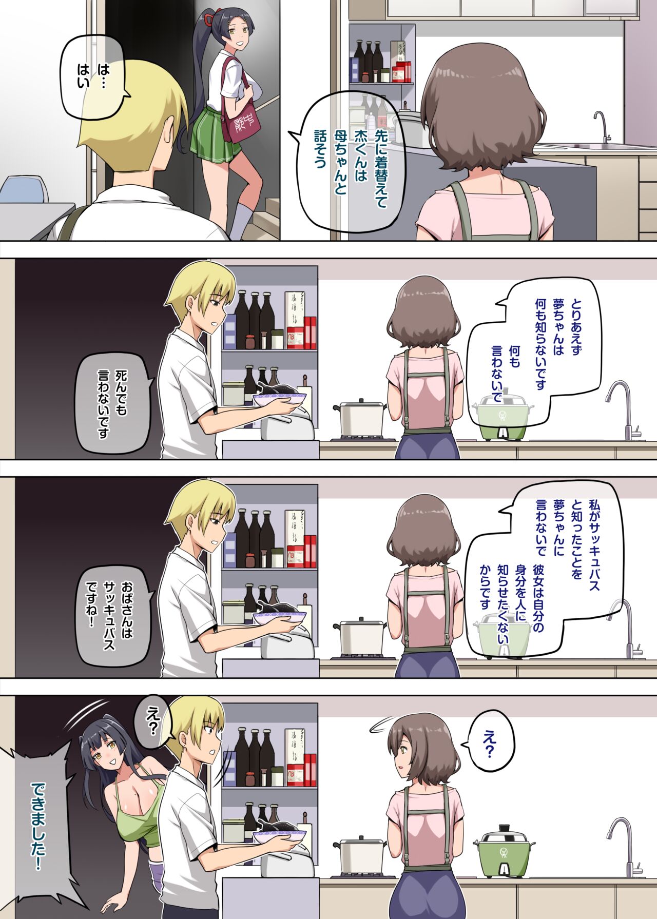 Majo to Kohitsuji Ch.2 page 2 full