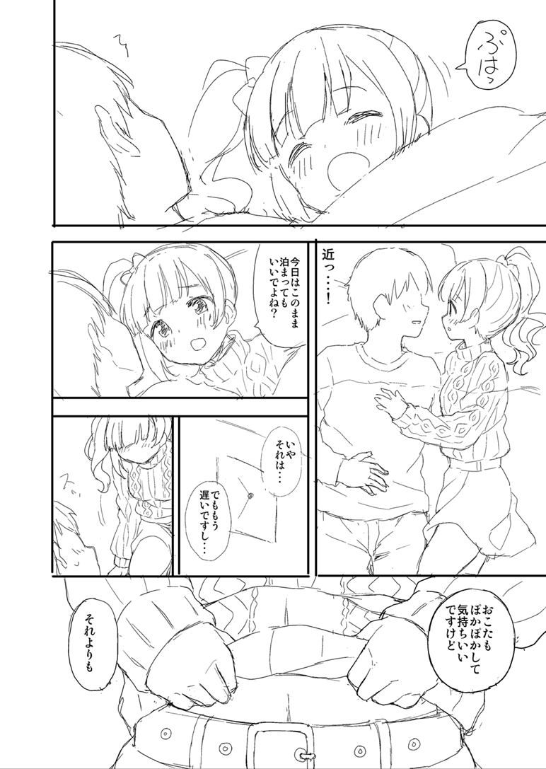 FuyuComi Kyoko Ecchi Hon Shitagaki page 6 full