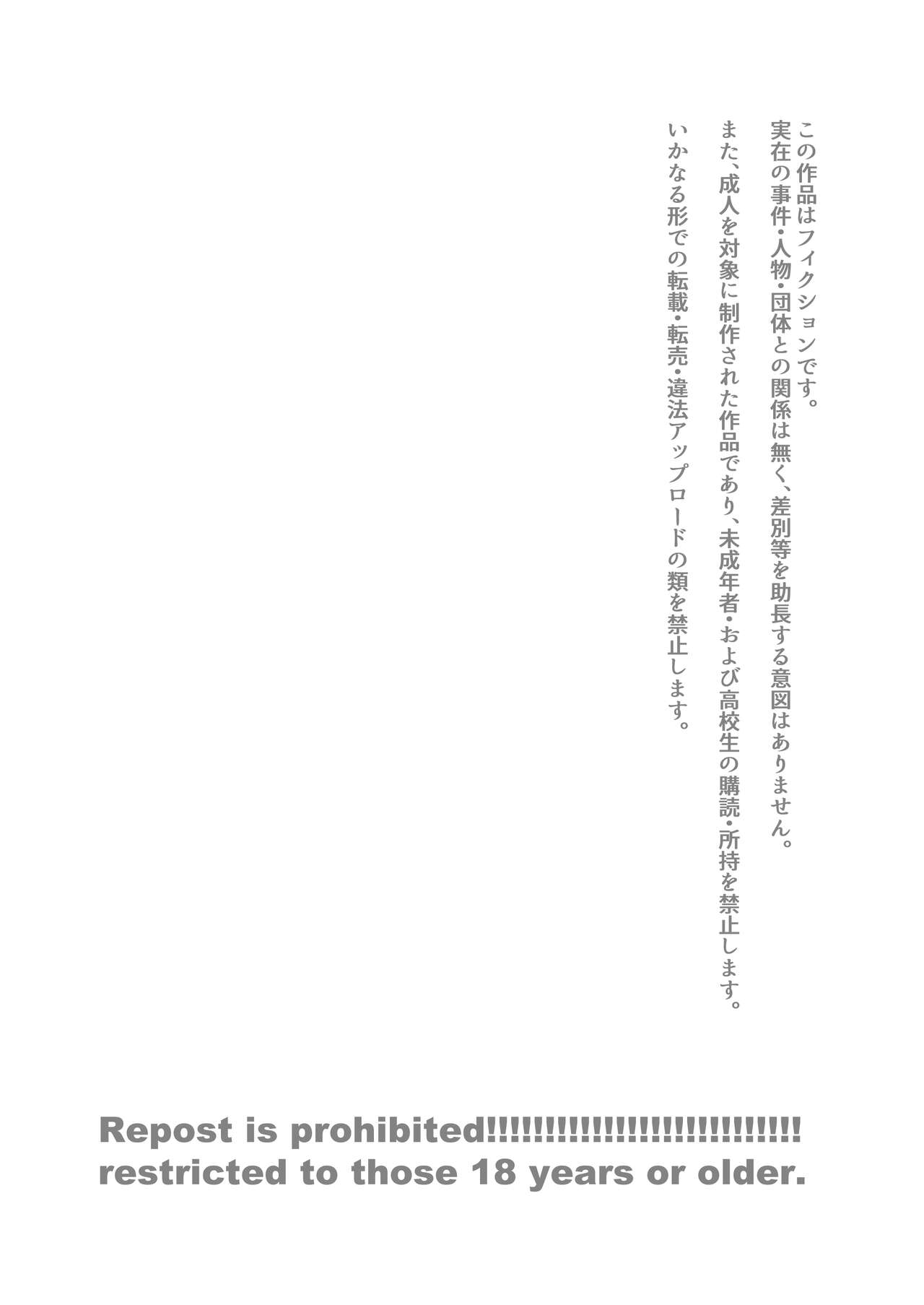 Seiyoku no Hanashi. page 3 full