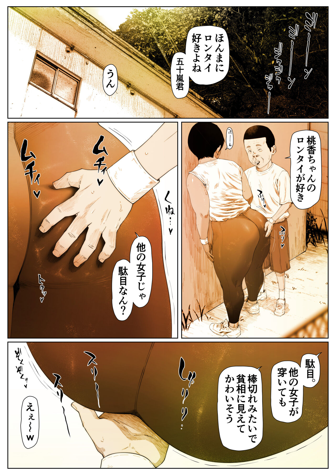 Momoka-chan wa Koumonki 2 page 3 full