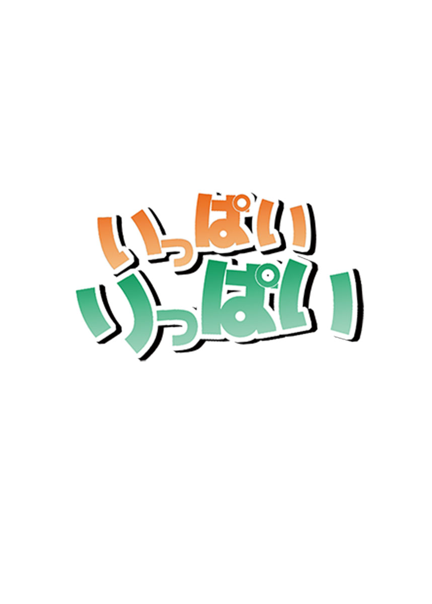 Ippai Rippai page 2 full