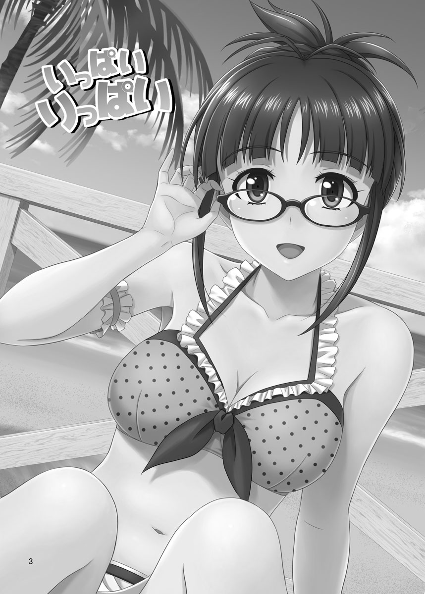 Ippai Rippai page 3 full