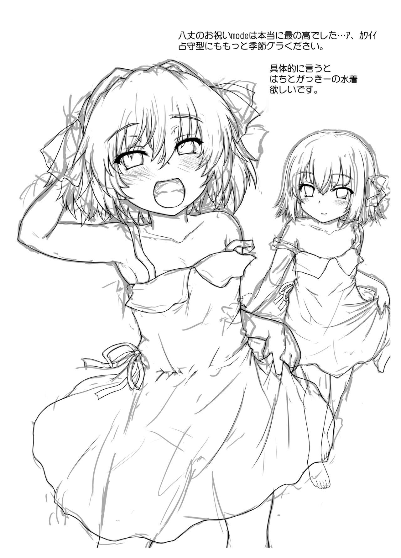 Hachigatsu no Natsuyasumi page 3 full