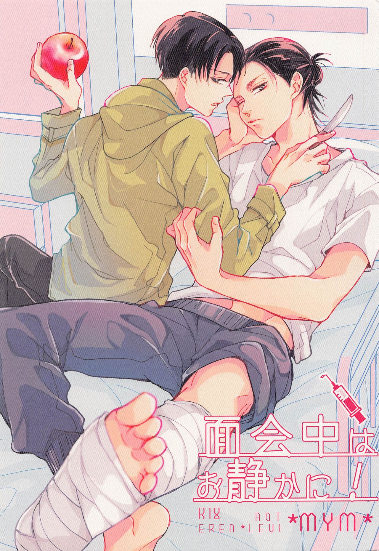 Menkaichuu wa Oshizuka ni! page 1 full