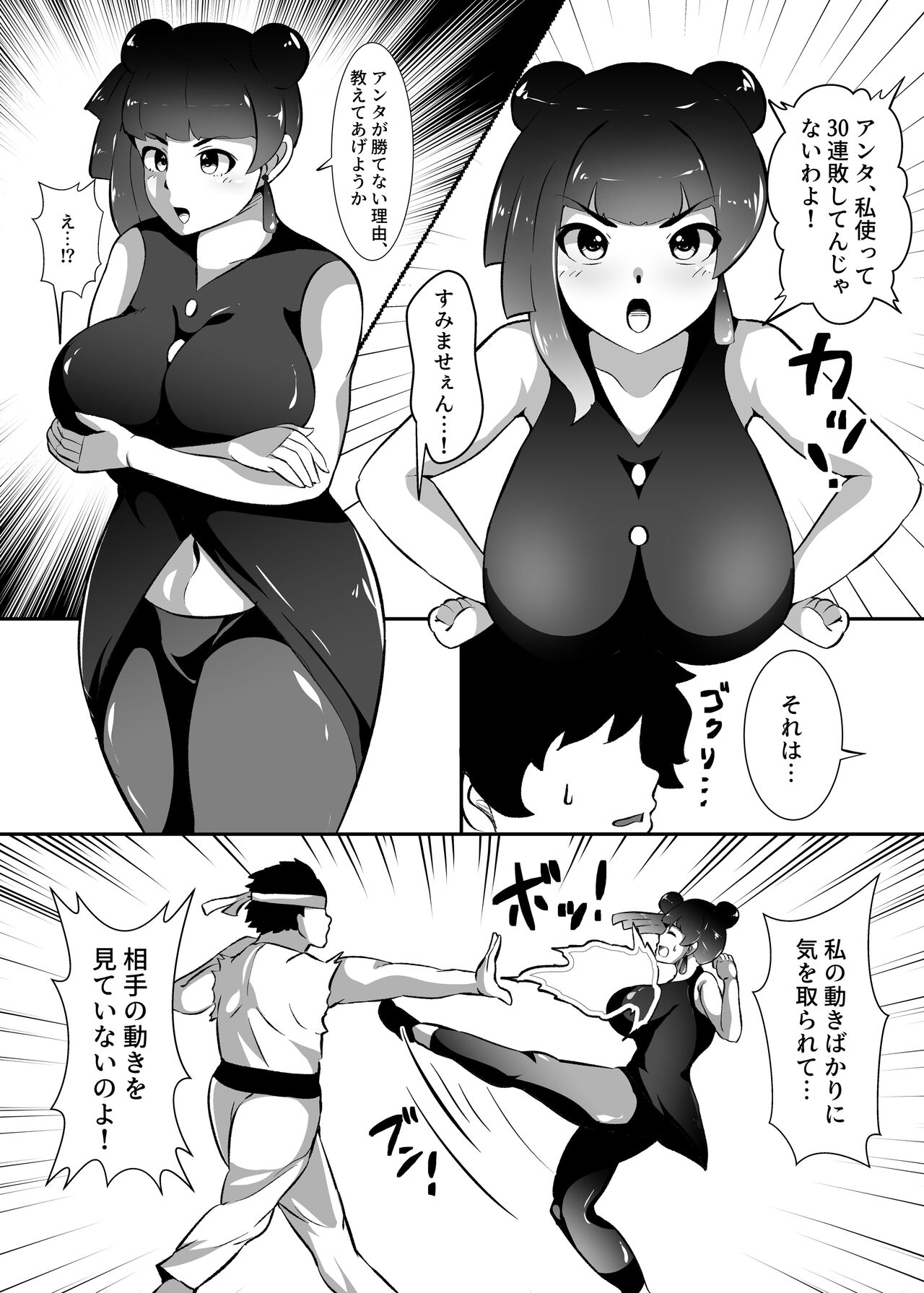 Mite kara Yoyuu Deshita page 5 full