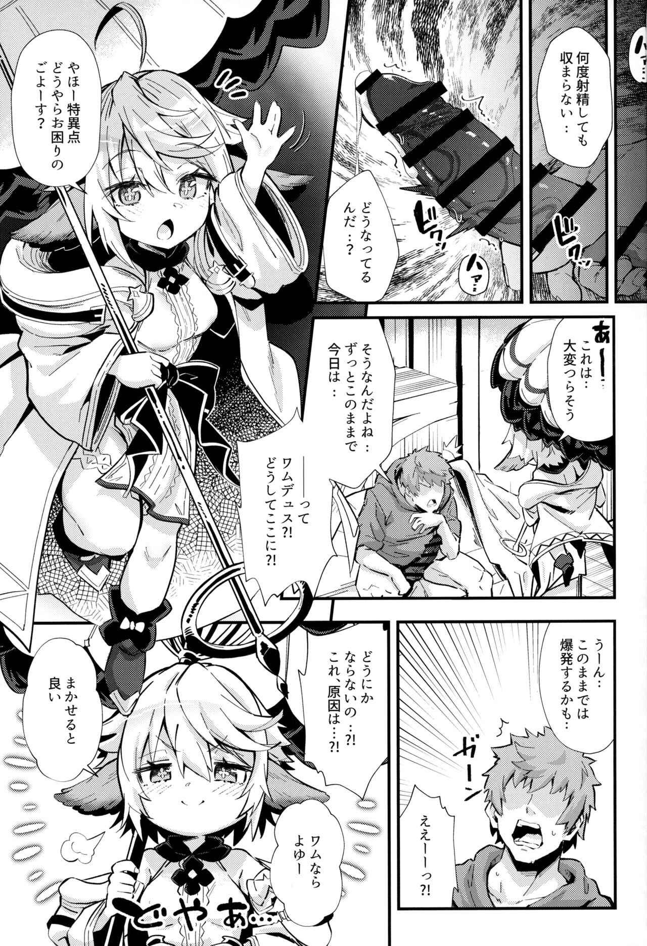 Roku Ryu Togi Ao page 2 full