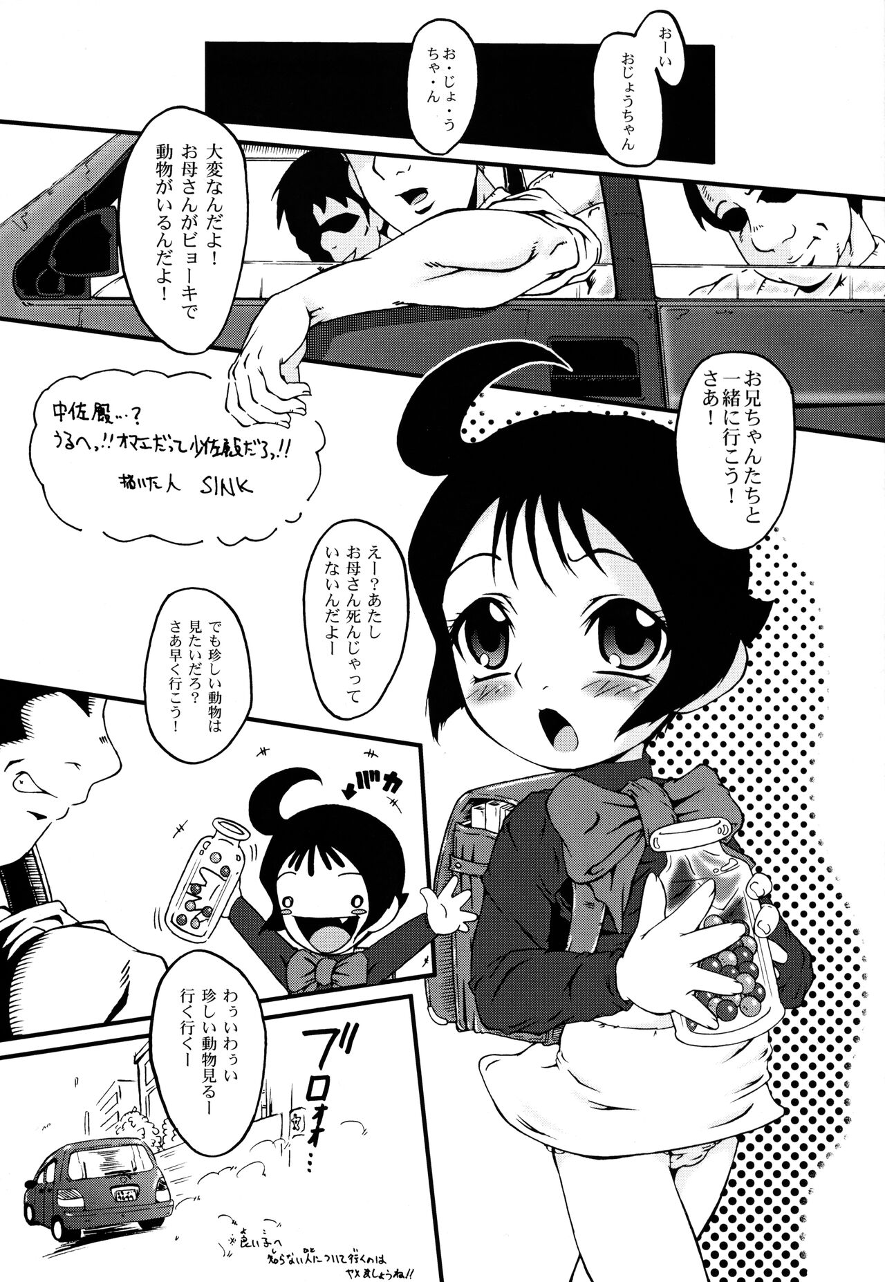 Urabambi 24 MetaMelmoRume page 4 full