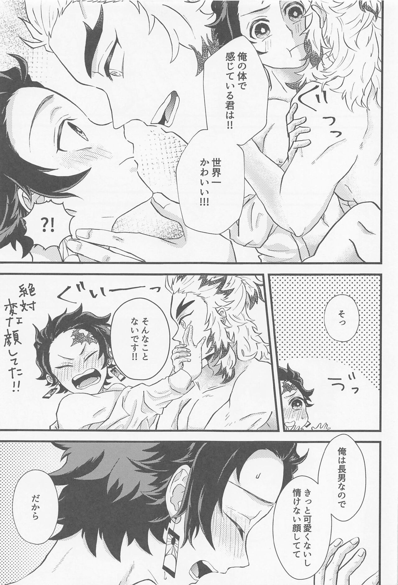 Shinaide Sensei page 4 full