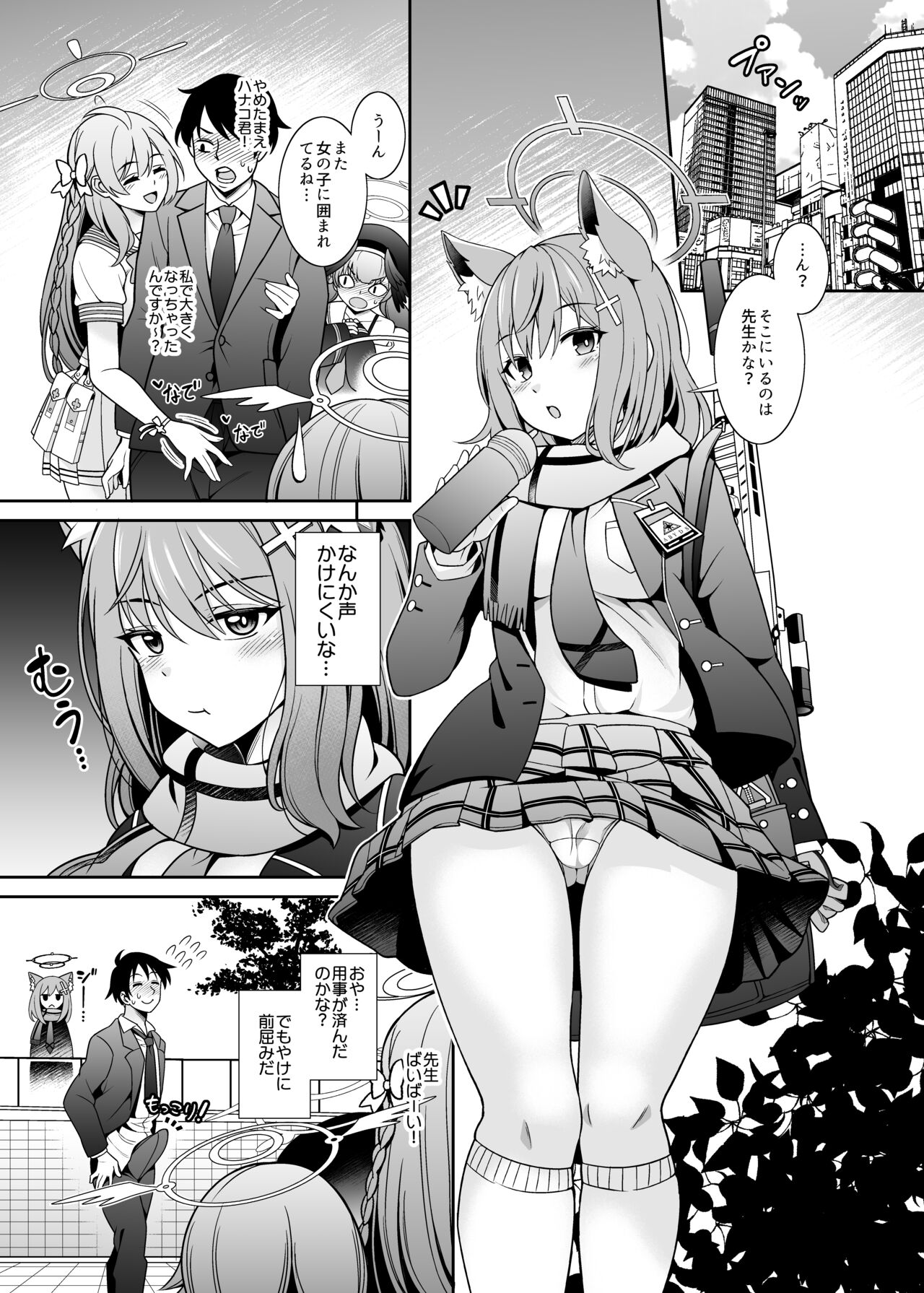 Mn... Ima Nuite Ageru ne Sensei page 3 full
