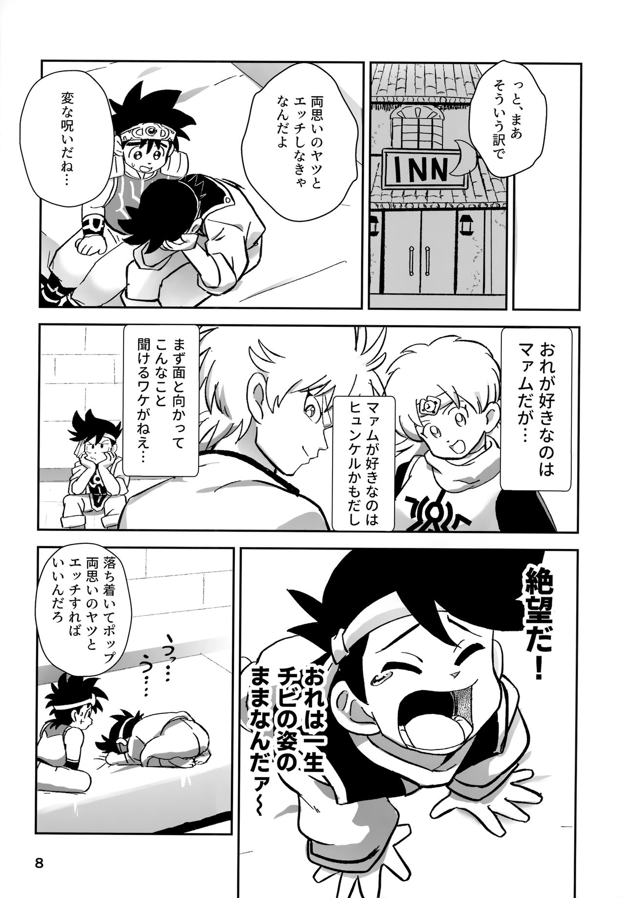 Relay Manga Tanomu! Noroi o Toite Kure! page 7 full