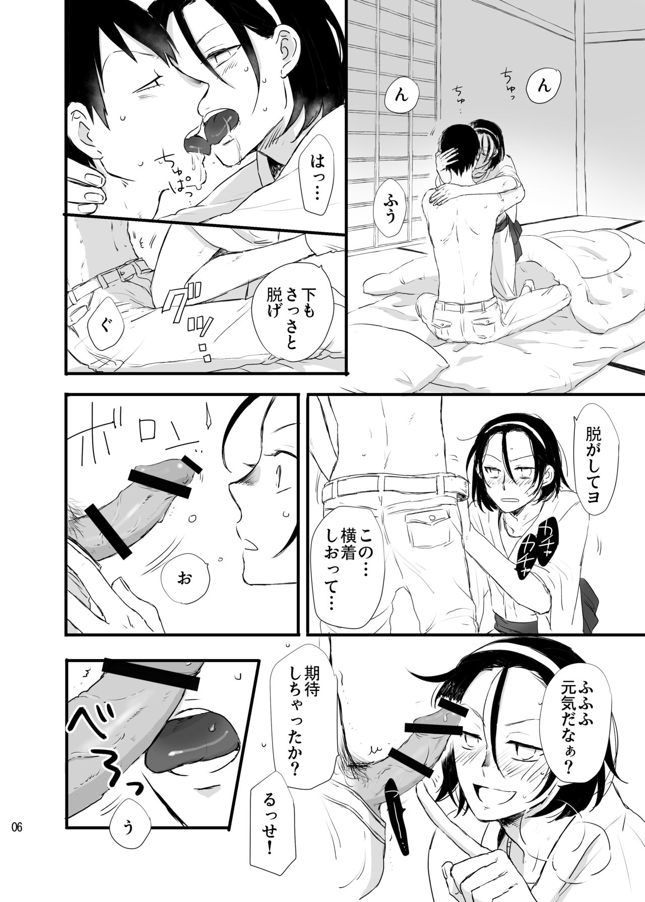 Hakone Hairyokan Zekkyou Onsen page 6 full