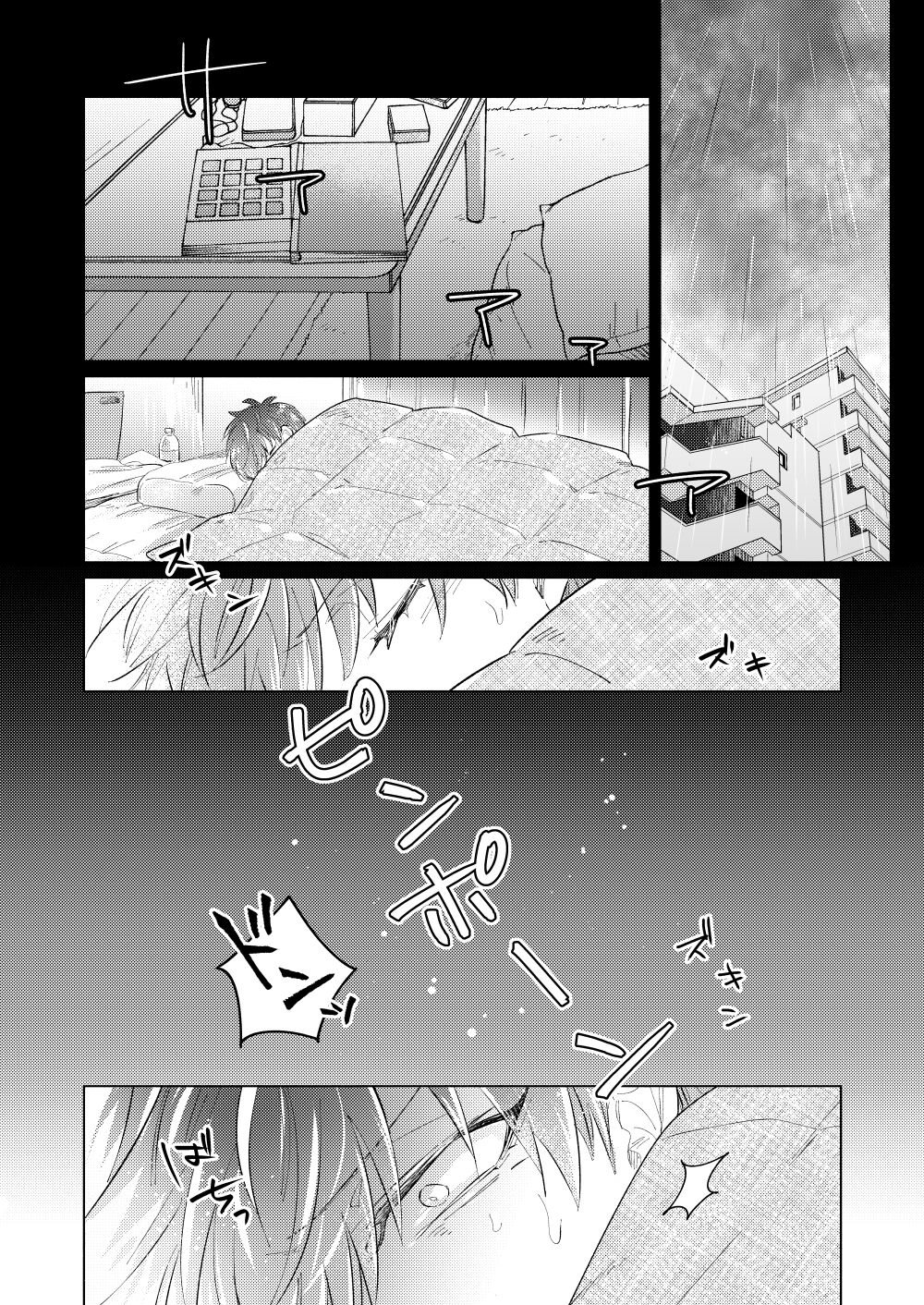 Sou Iu Koi page 7 full