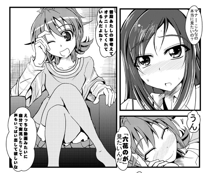 Tsubame to Ikou page 1 full