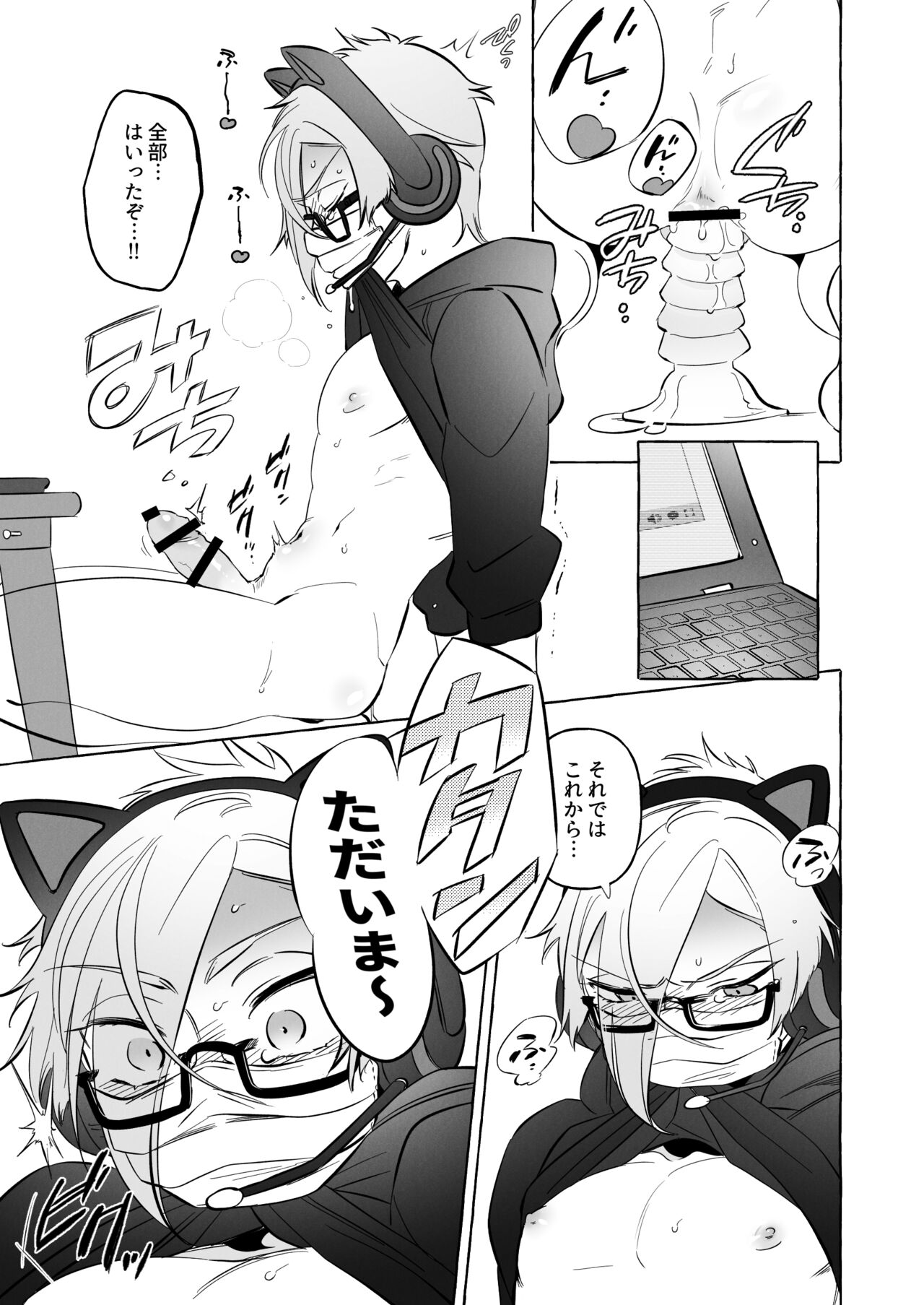 Daisukina Anija no Heya de Dosukebe Namahaishin o Shiteitara Kyuu ni Anija ga Kaettekite Taihenna Koto ni Naru Kai page 6 full