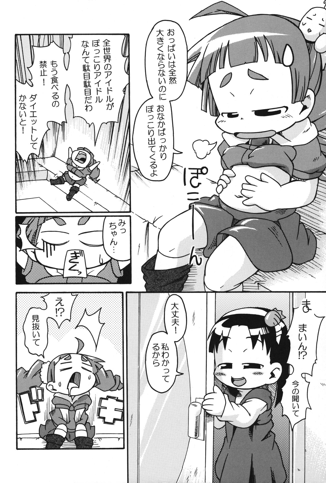 Let's Minefield page 5 full