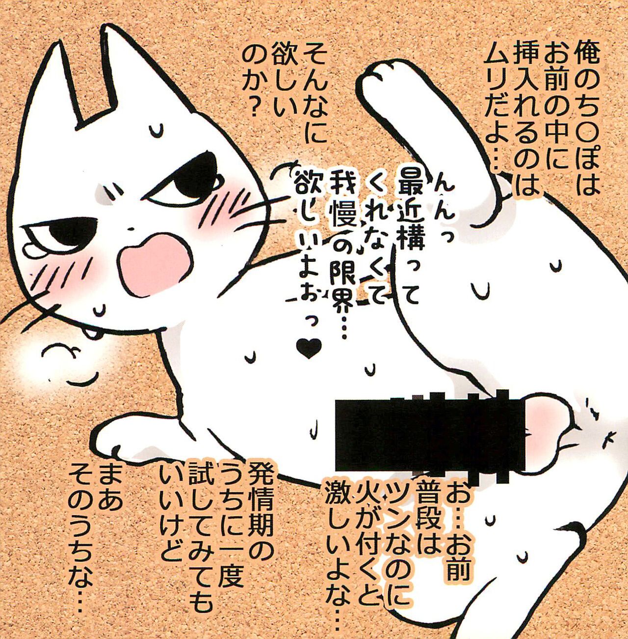 Kainushi no Tech ga Sugosugite Shikaru koto ga dekinai Ecchi-na Neko-san page 7 full