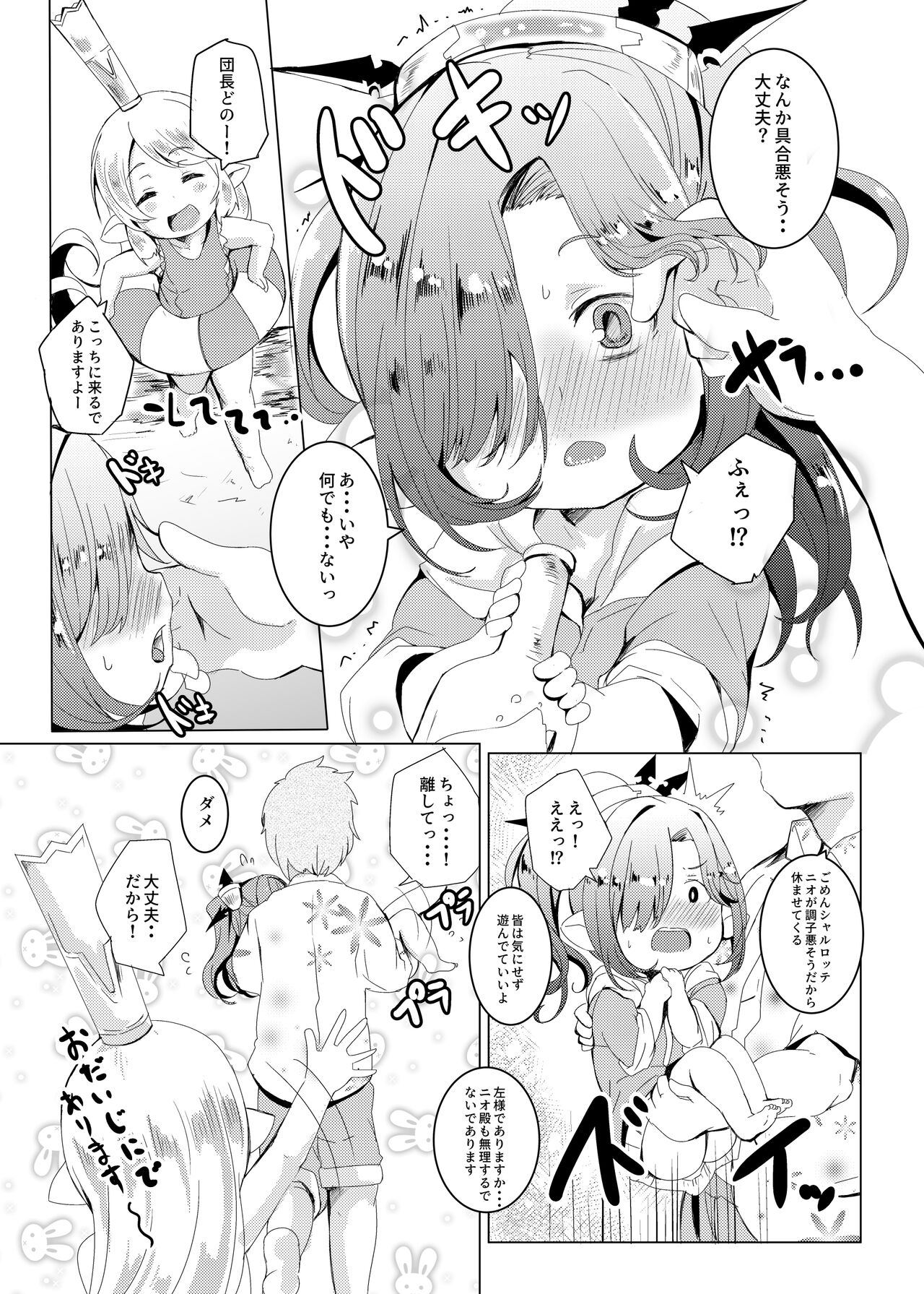 Natsu no Omoide. page 4 full