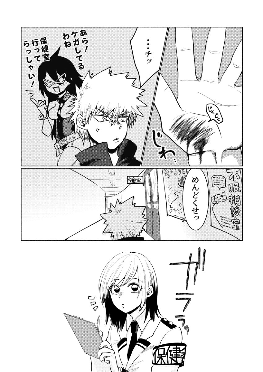 Katsu kiku n suitchisample page 2 full