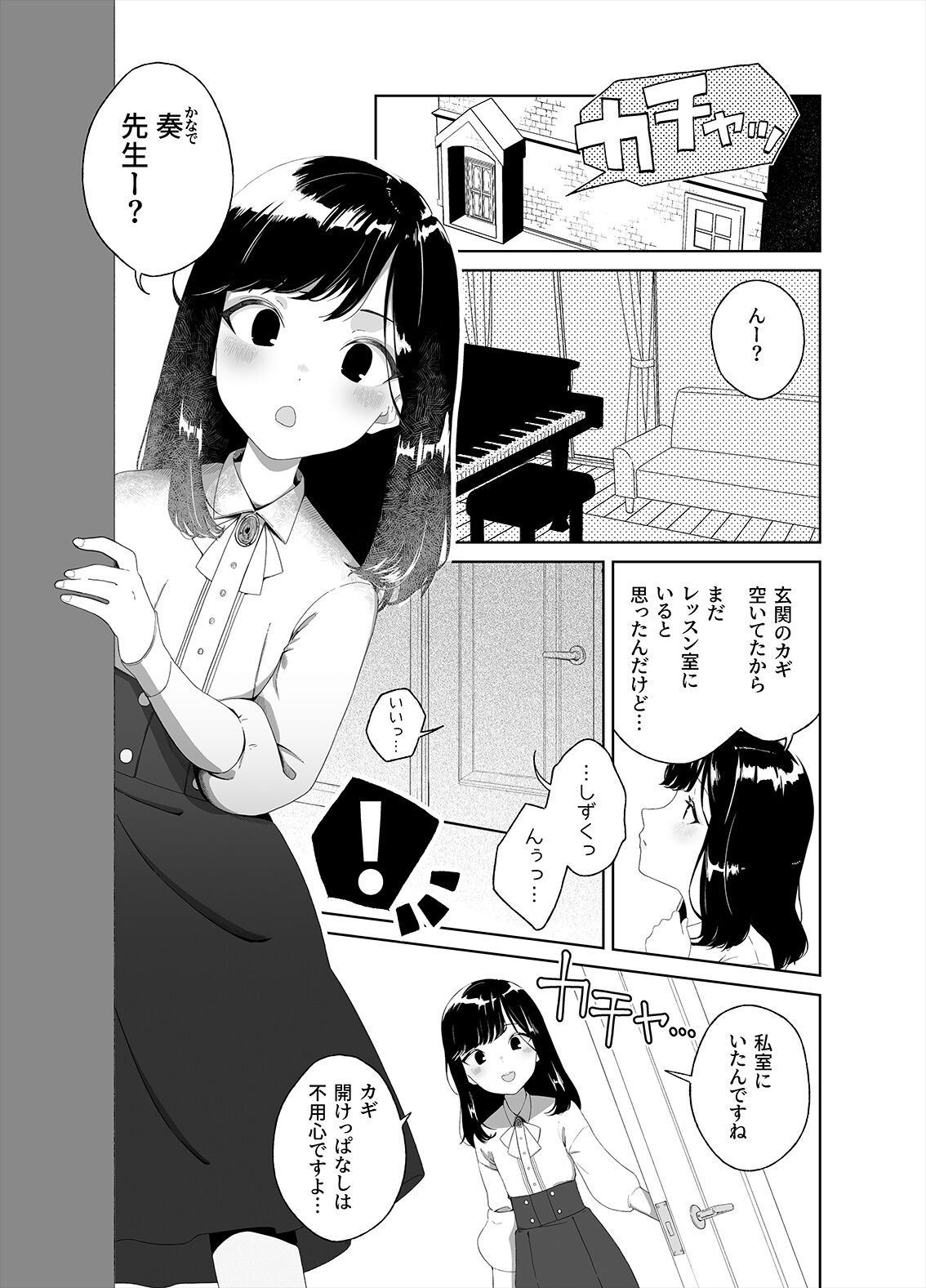 Anata no o Tete de Watashi no Kokan ga ff page 3 full