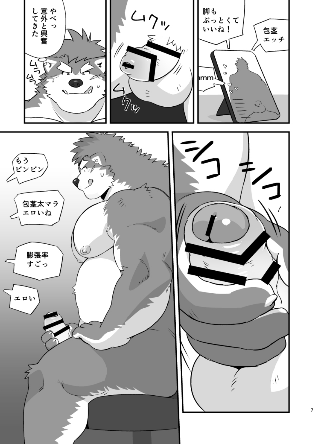 LIVECAMS! page 7 full