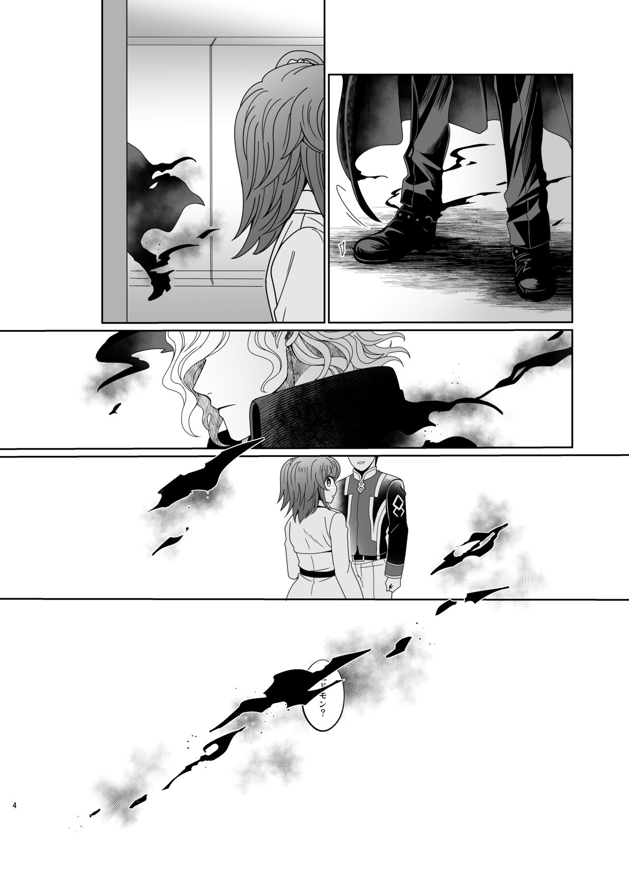 Hold your hand page 3 full