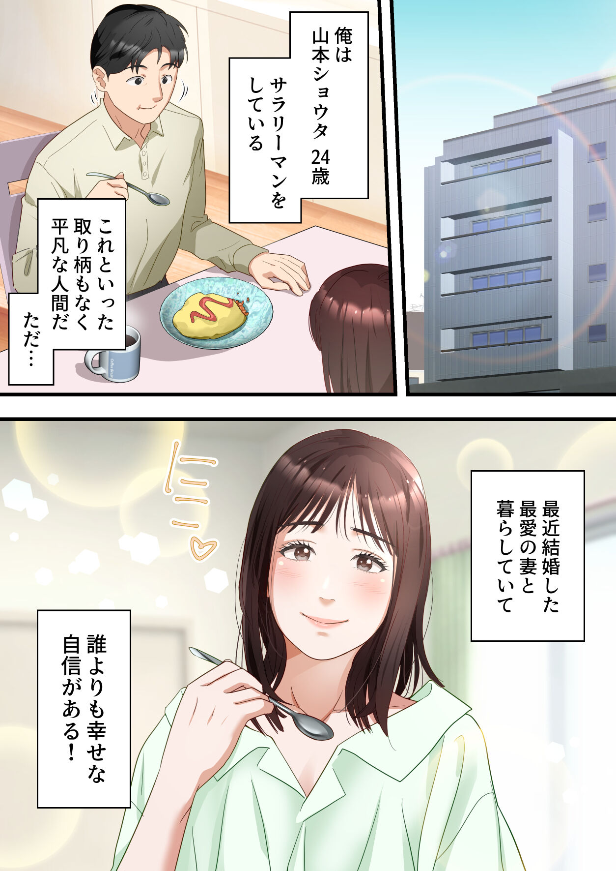 Boku no Saiai no Tsuma ga Bandsman ni DM Nanpa Sarete Assari Netorareta Hanashi page 2 full