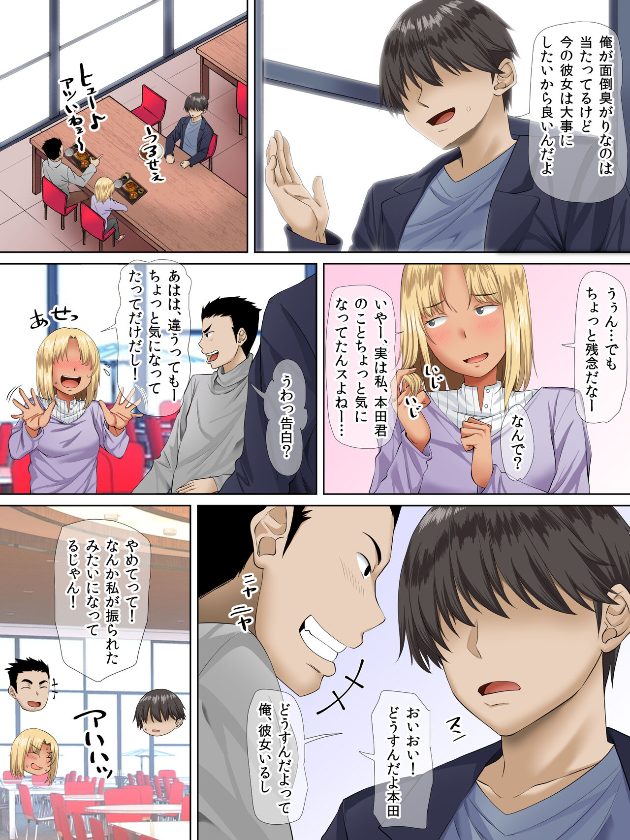 Sungoku Ecchi na Karada o Shiteru MenHeal Stalker o Kanojo ni Shite Yaritai Houdai Shichau Hanashi. 2 page 3 full
