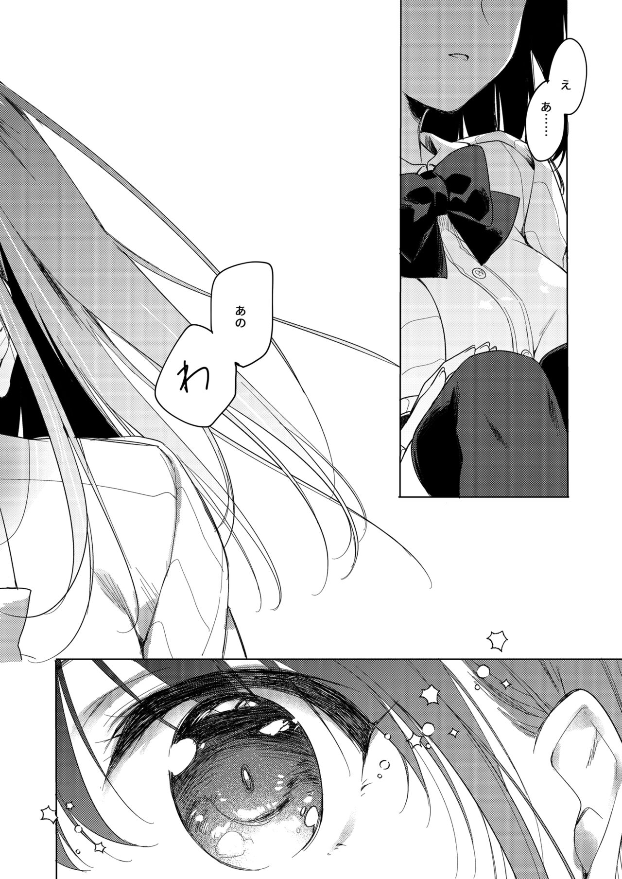 Watasi no  Kami-sama page 4 full
