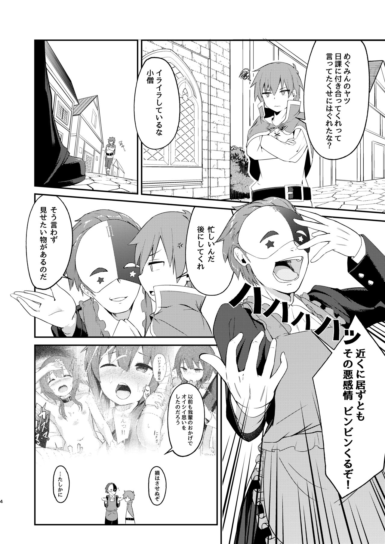 Lolikko Megumin o Kouryaku Seyo! page 4 full