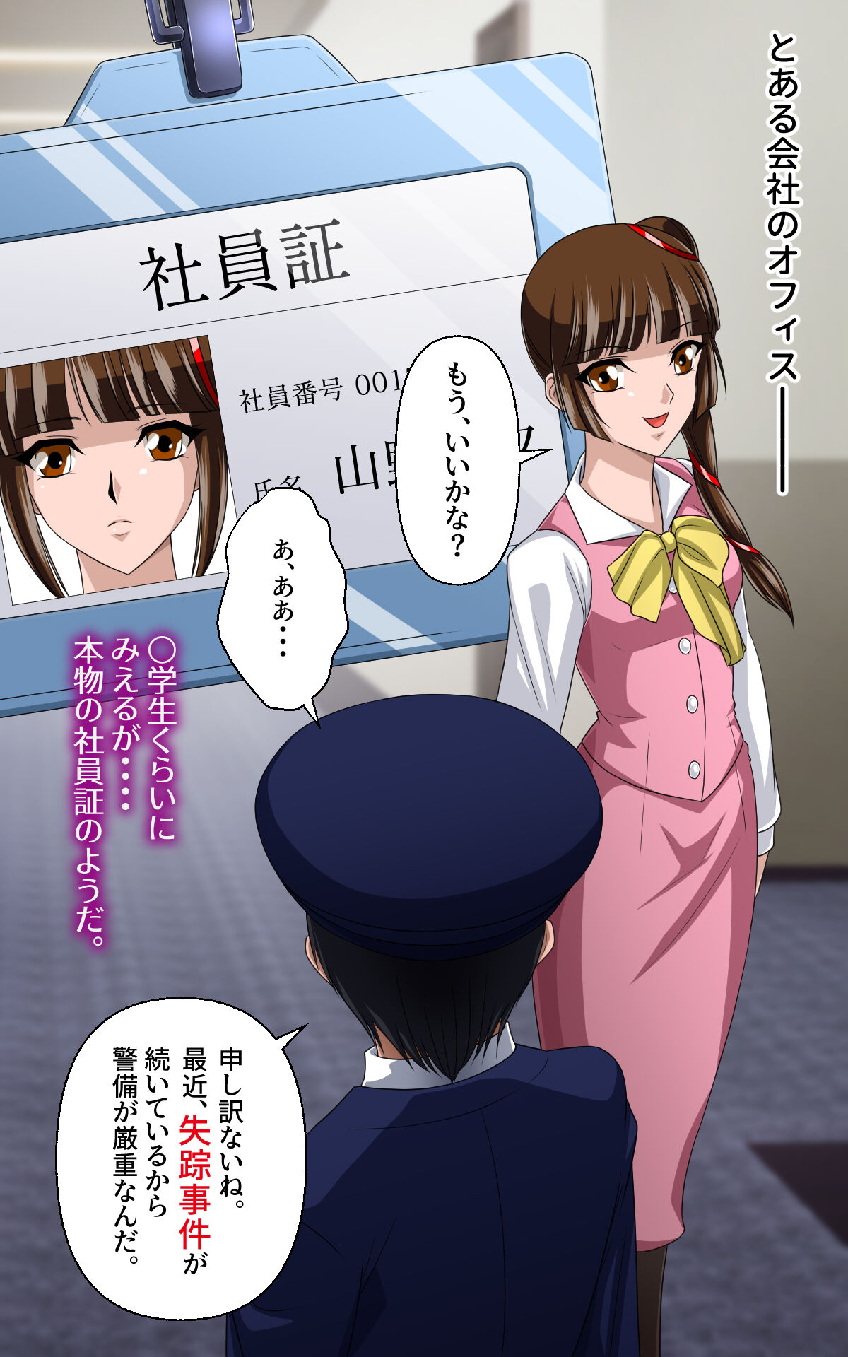 Kaeriuchi ni Ai Ningyou ni Sareta Shoujo Ni page 1 full