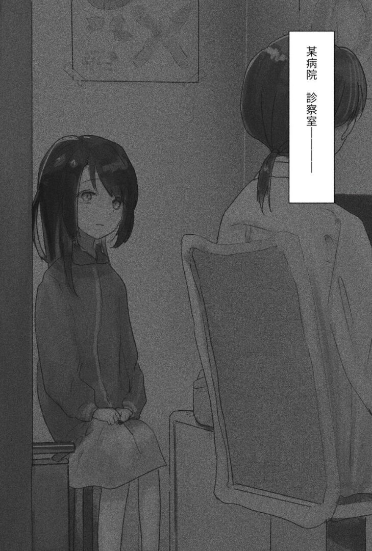 Futanari Ryoujoku Nyoudou Kaitsuu 4-ana Douji Seme page 2 full