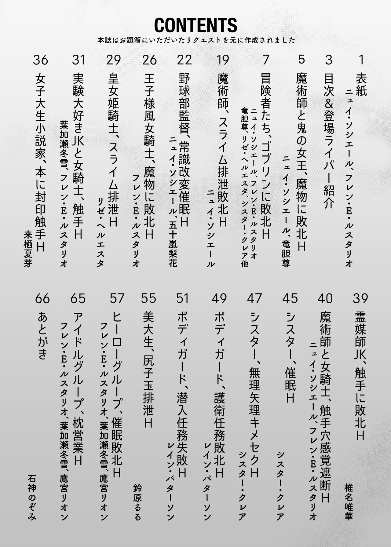 V-Liver VS H na Odaibako page 4 full