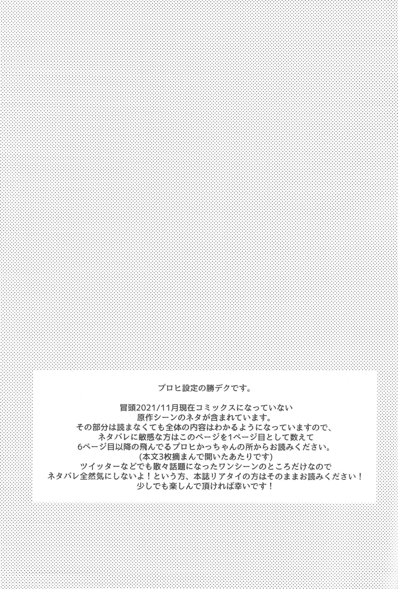 Kono Kuchizuke o Mitsumete page 2 full