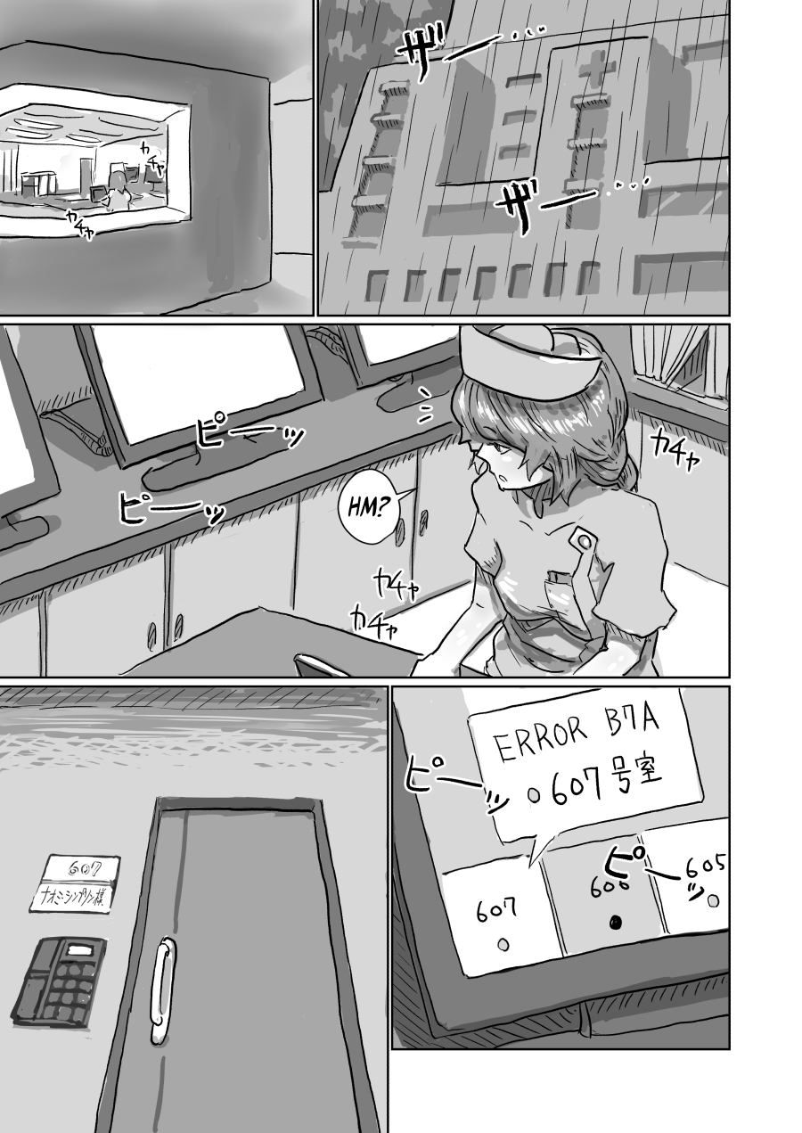 Alien's Egg 7 page 2 full