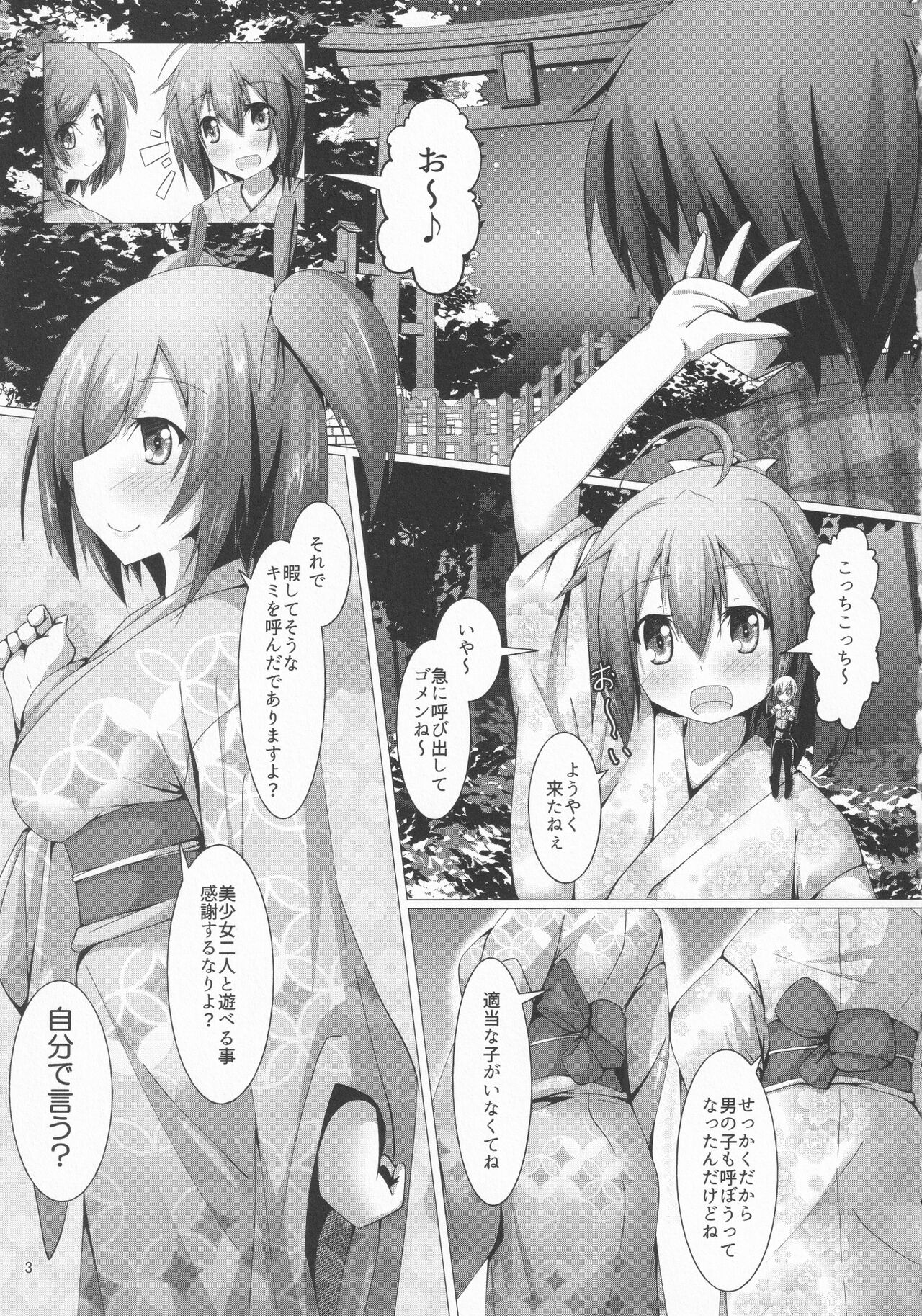 Bukiko ga Kokuhaku Sareta Ken 4 page 2 full