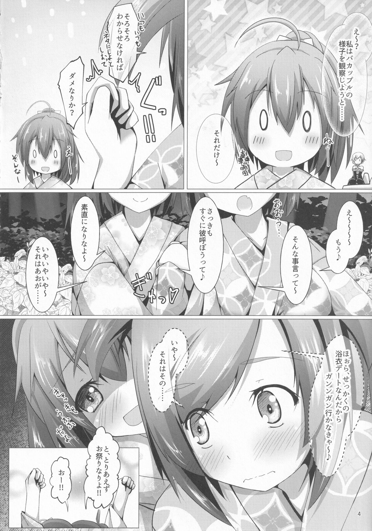 Bukiko ga Kokuhaku Sareta Ken 4 page 3 full