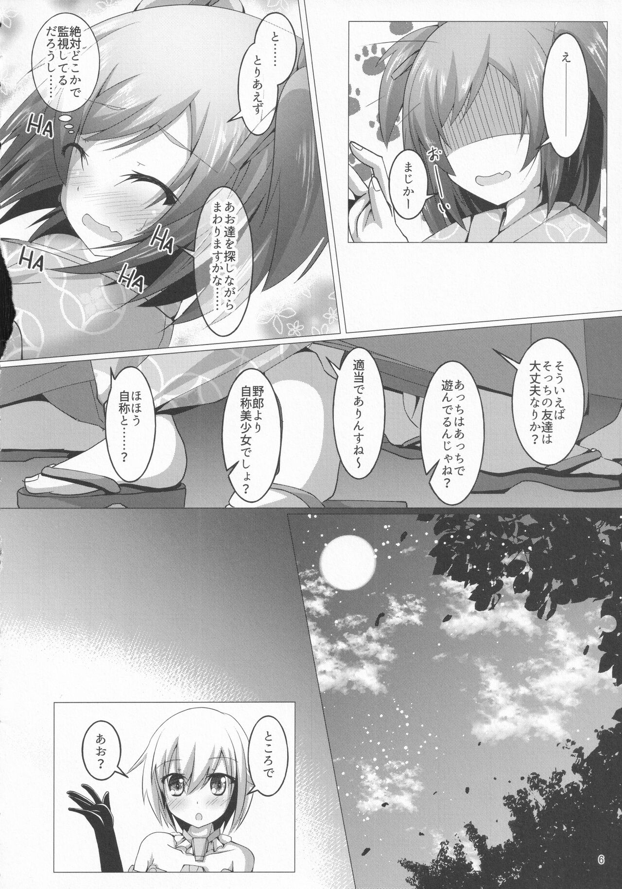 Bukiko ga Kokuhaku Sareta Ken 4 page 5 full