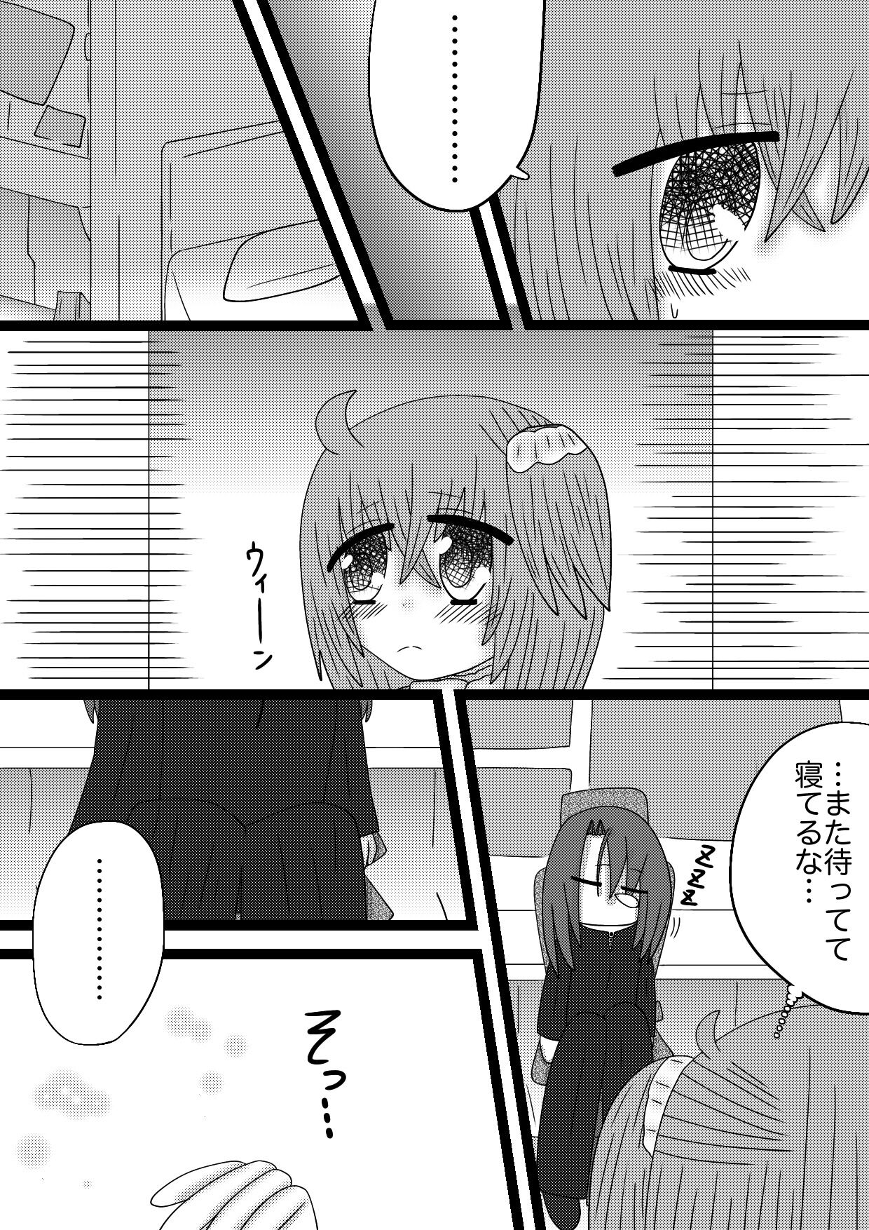 "TriGuda R18 Manga" Seiya de no Koibito-tachi page 3 full