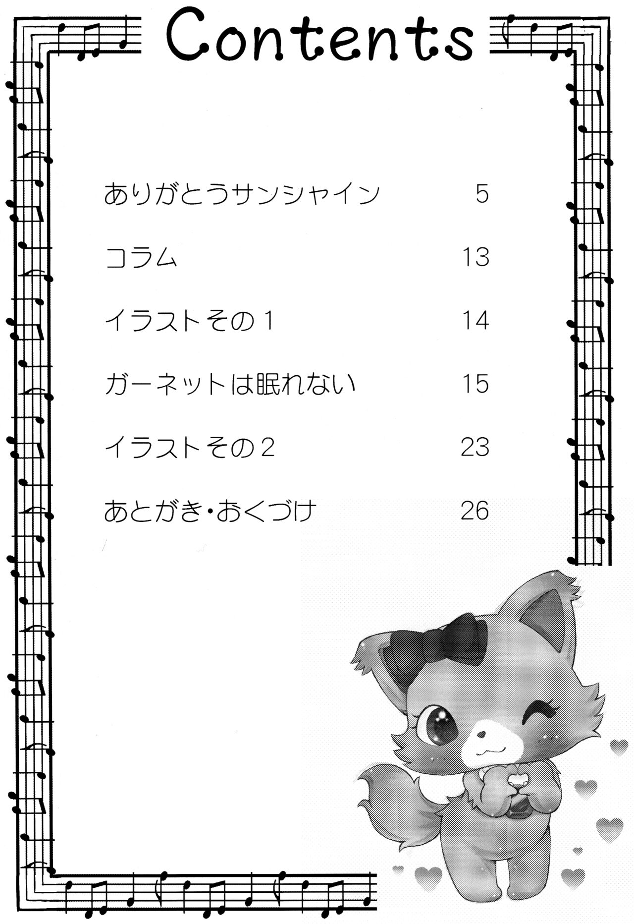 Hitodenashi vol. 3 page 3 full