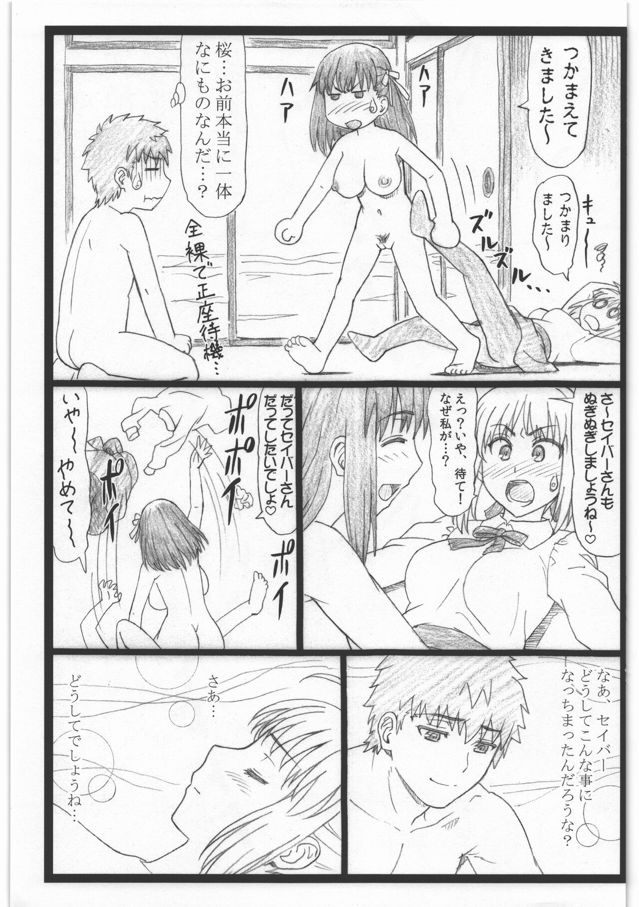 C88 Omakebon page 5 full
