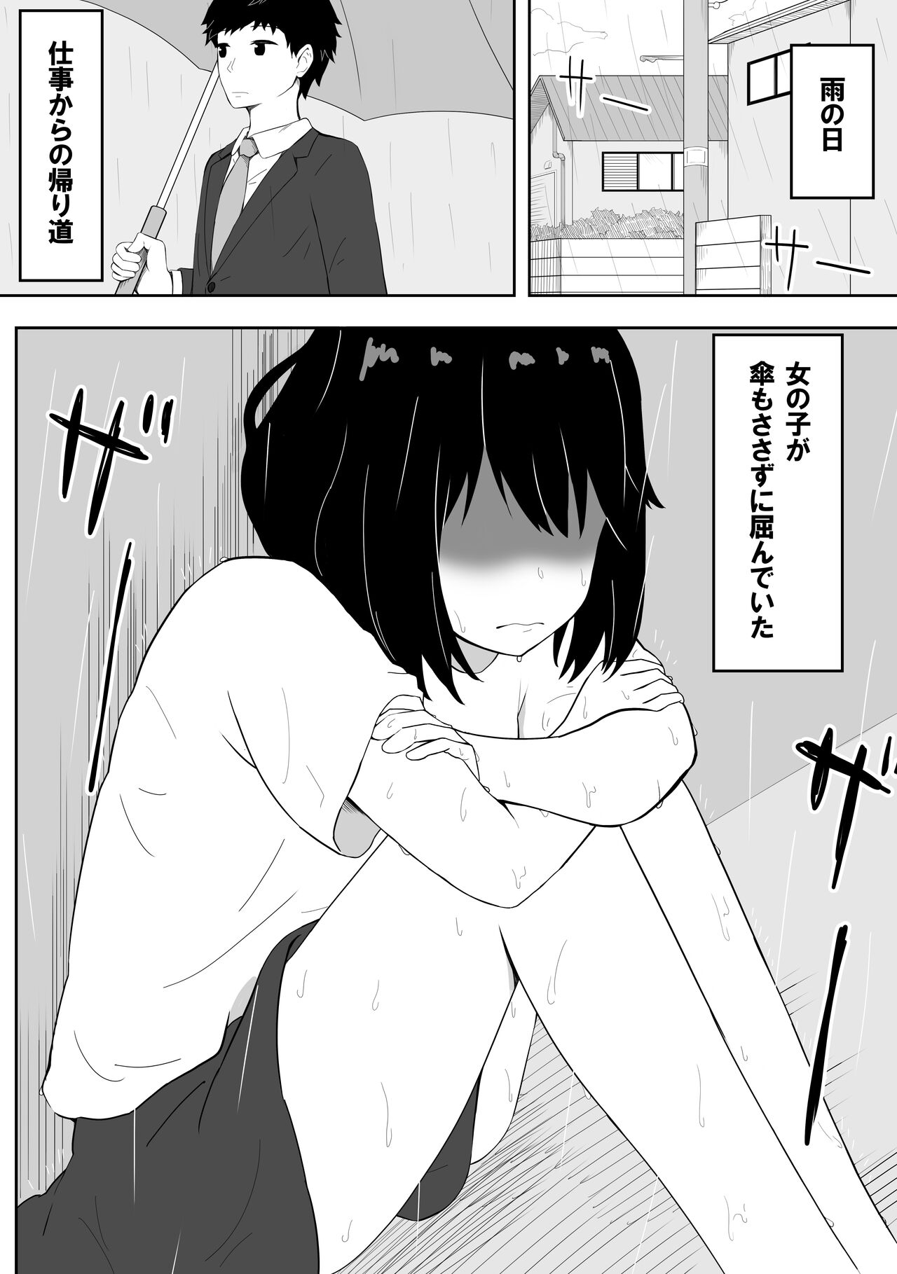 Yasashisugite Okute na Ojisan wo Seiyoku Tsuyoi Onnanoko ga Osoimasu page 2 full