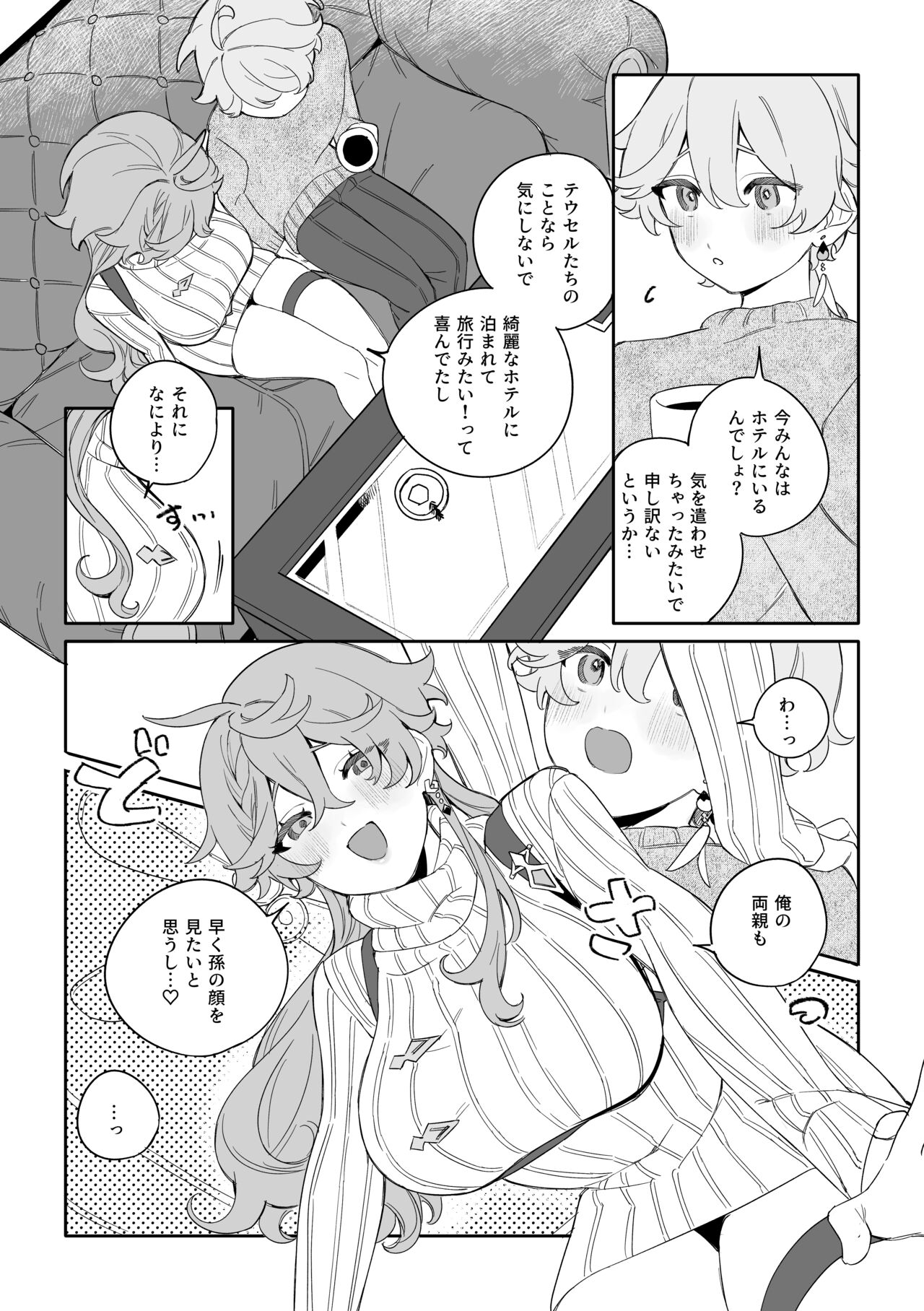SweetSweet Winter holiday page 4 full