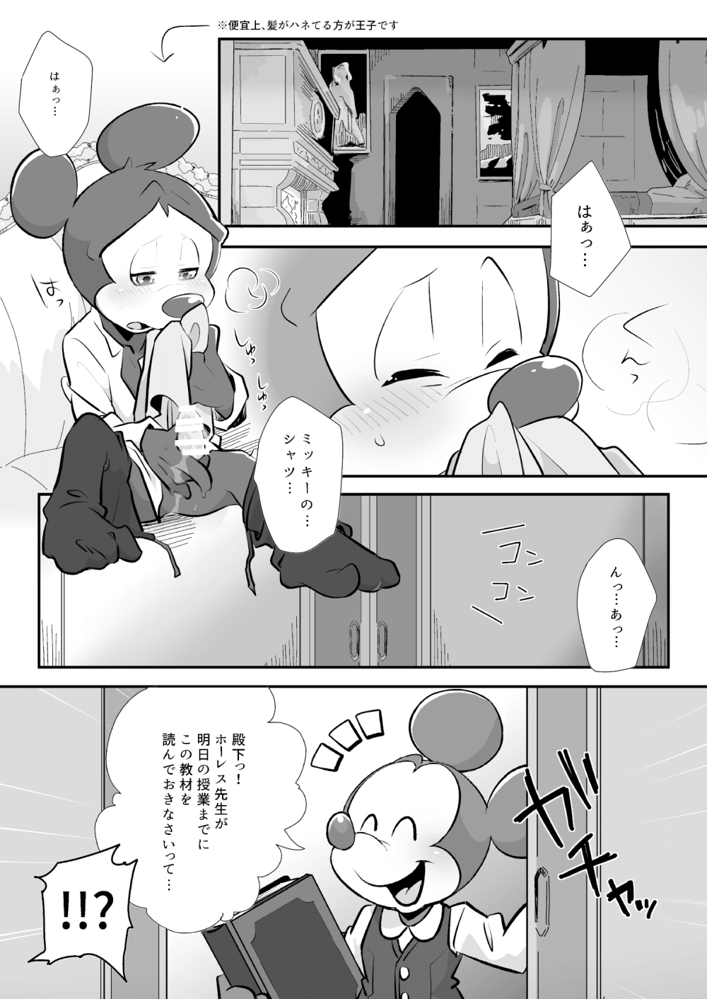 Kimi ga  Oshiete Kureta Koto - The things you told me page 4 full