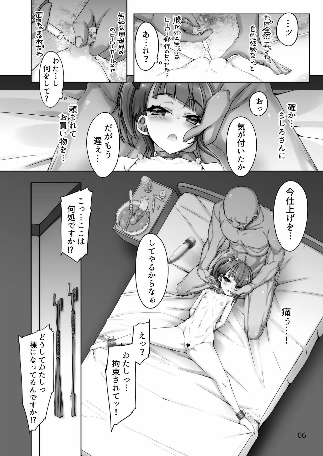 Precure Sora-chan Choukyou Ehon page 6 full