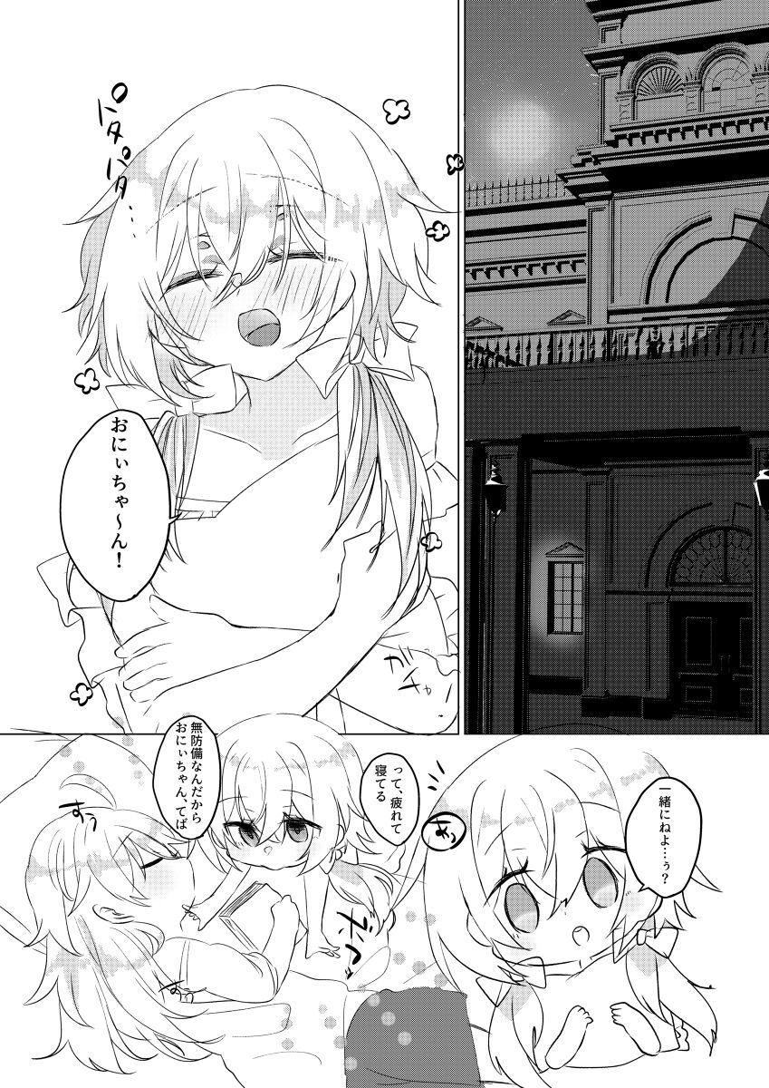 Himegoto page 2 full