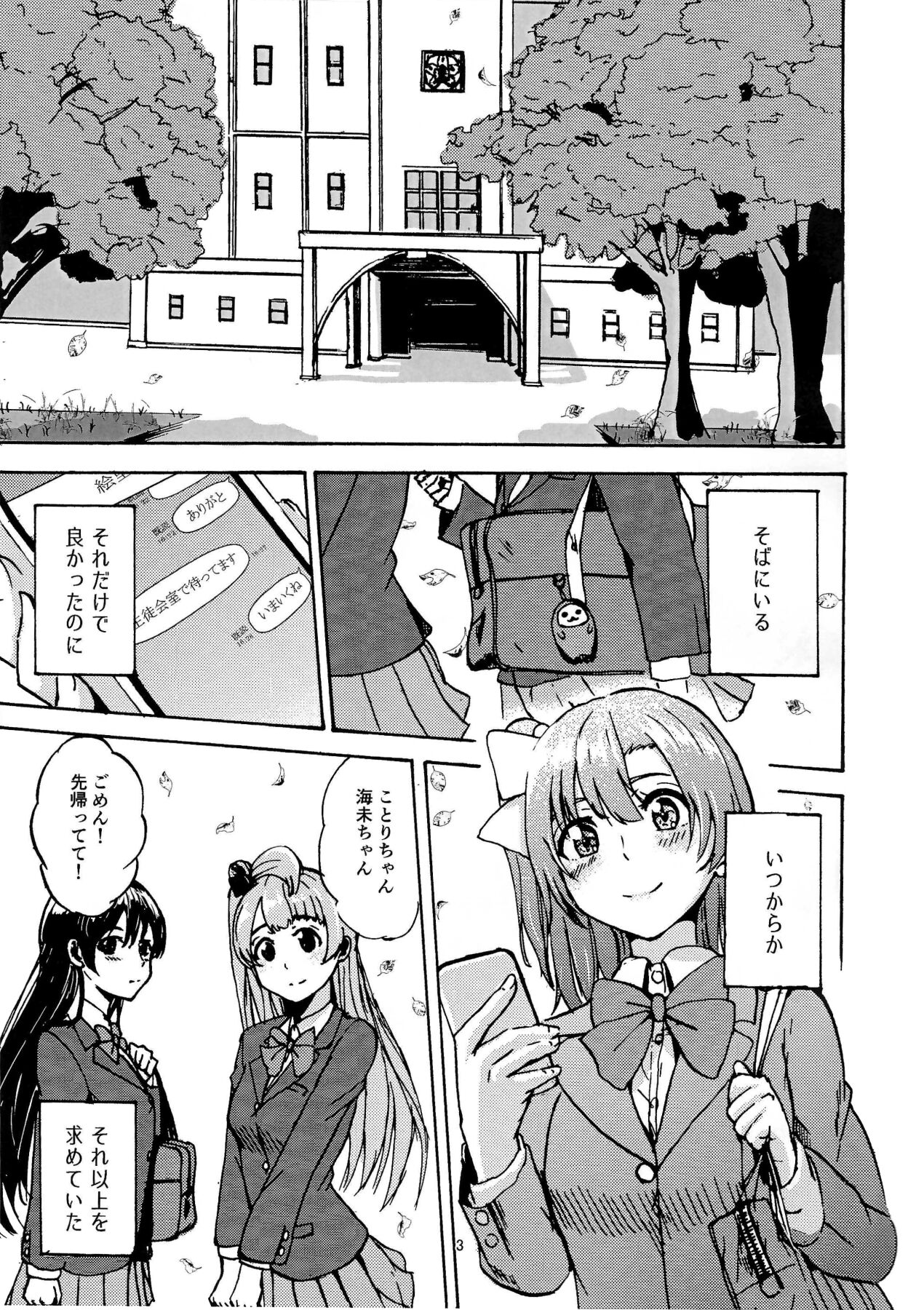 Kuroi Watashi page 4 full