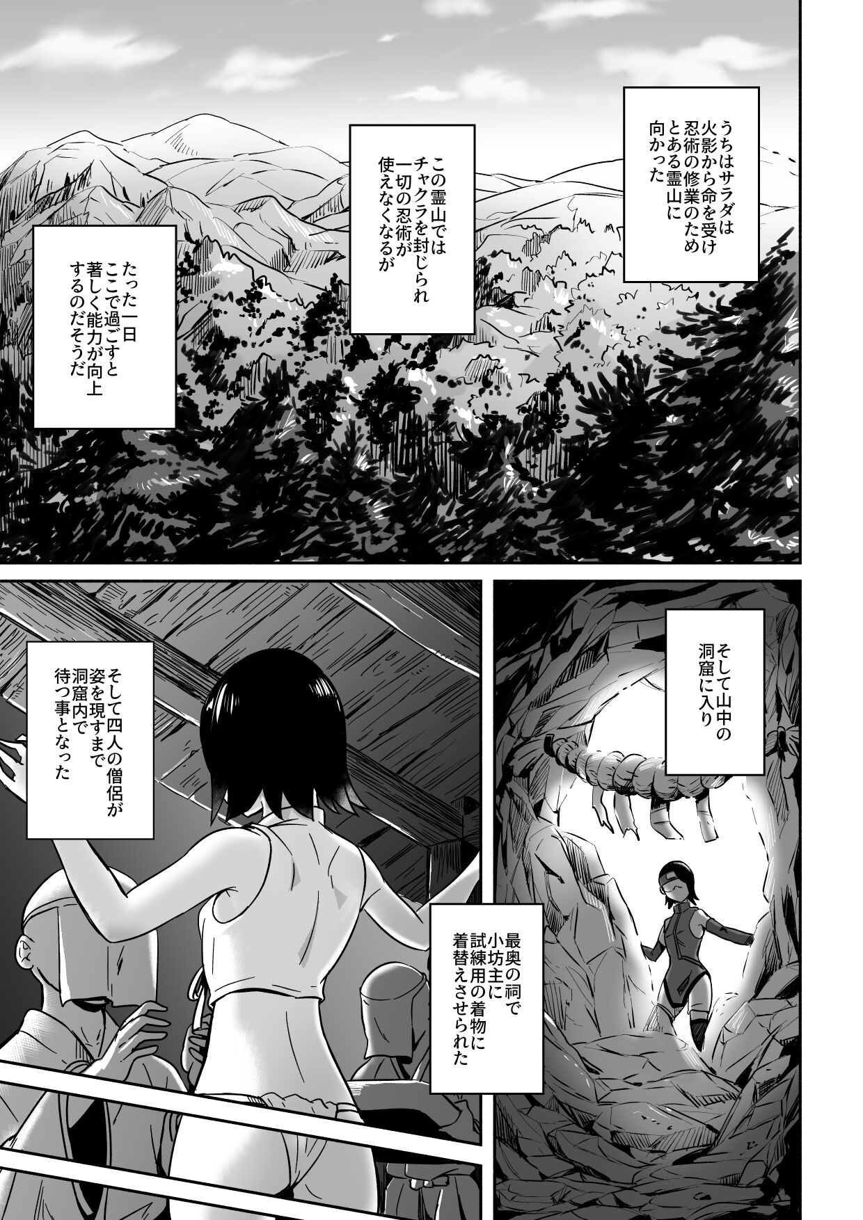 Sarada-chan no Chakra o Fuuin Shite Shugyou to Itsuwari Eroi Koto o suru Hon page 3 full