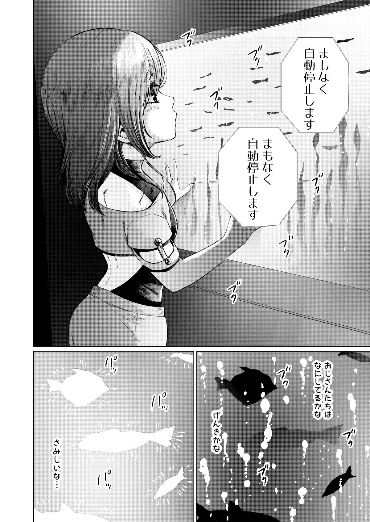 Musume Modoki - Daughter similar to daughter 3 page 3 full
